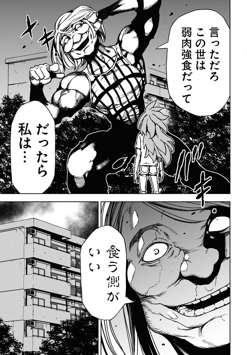 GUARDIAN Chapter 4 page 23 - nihonkuni.com