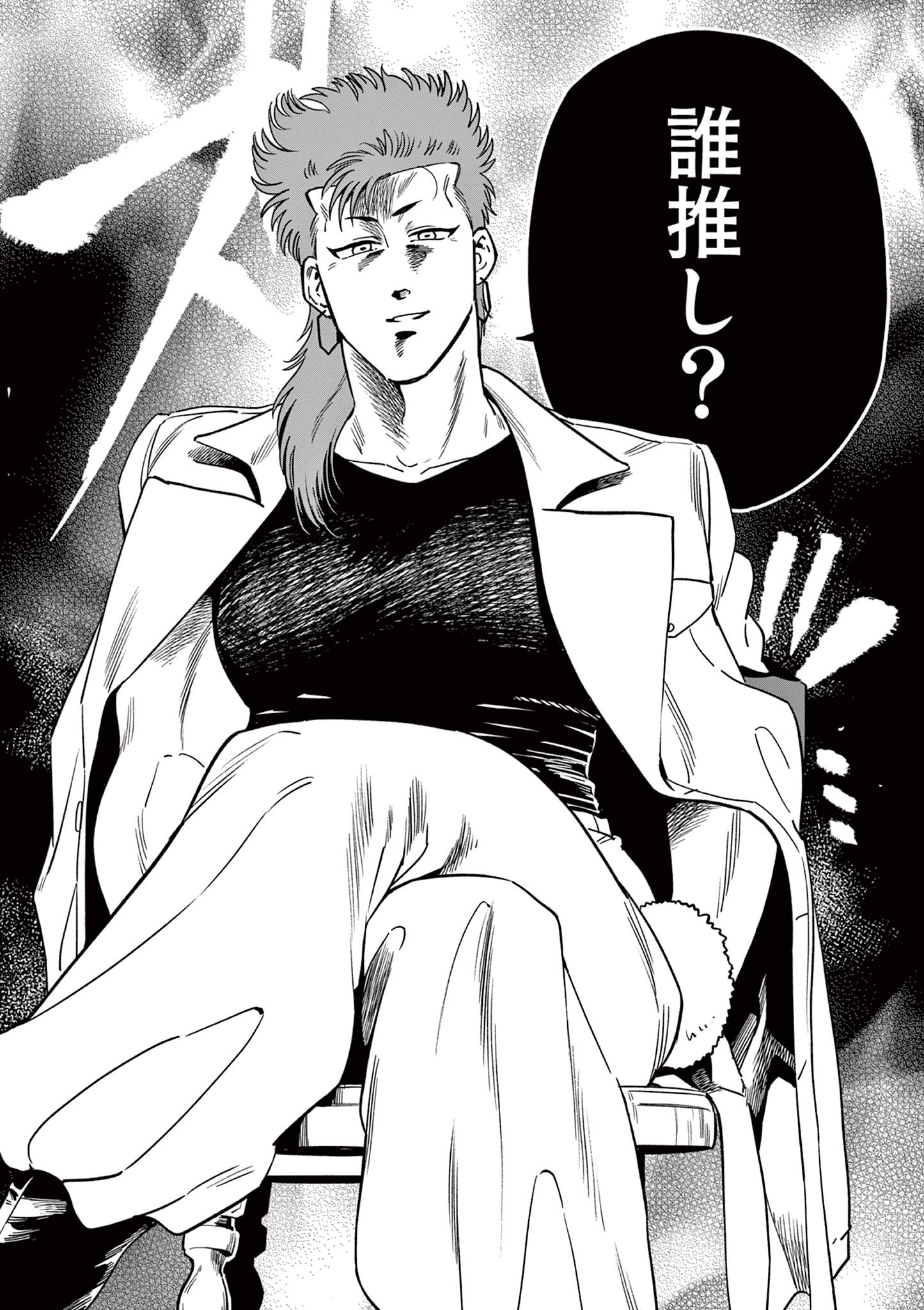 GENKAI! OSHIKATSU DENSETSU YOSHIO Chapter 16 page 14 - nihonkuni.com