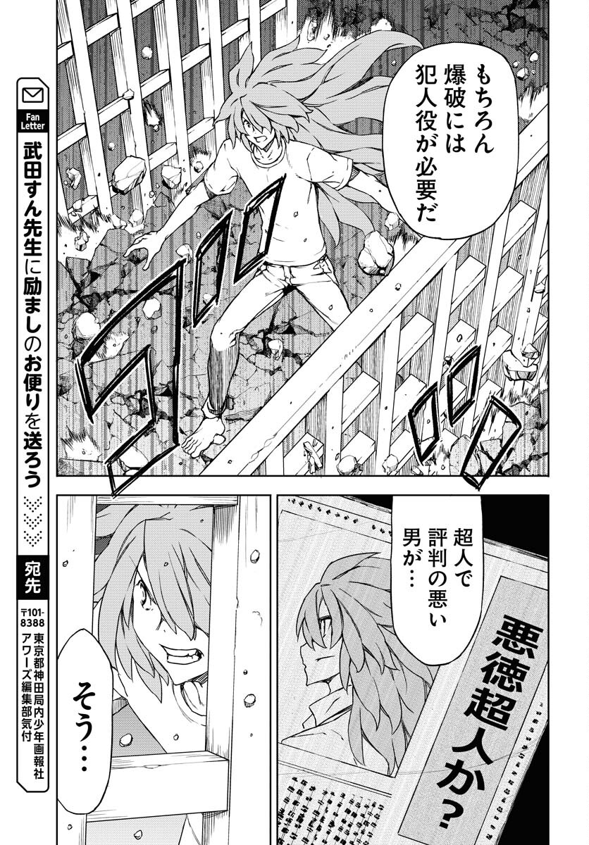 GUARDIAN Chapter 4 page 25 - nihonkuni.com