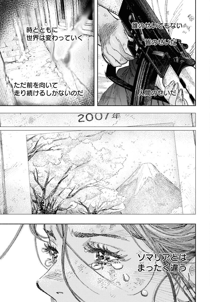 Dobaku no Hana Chap 25 - Pic 5
