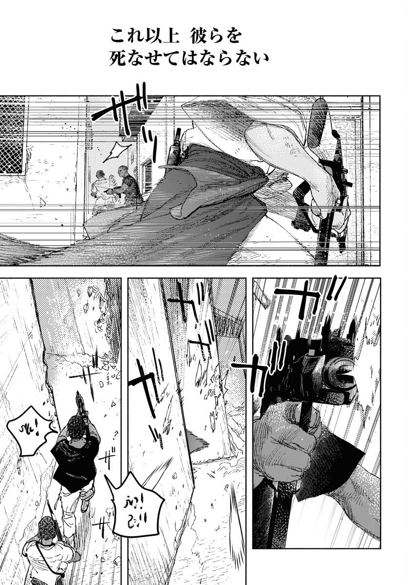 Dobaku no Hana Chap 25 - Pic 7