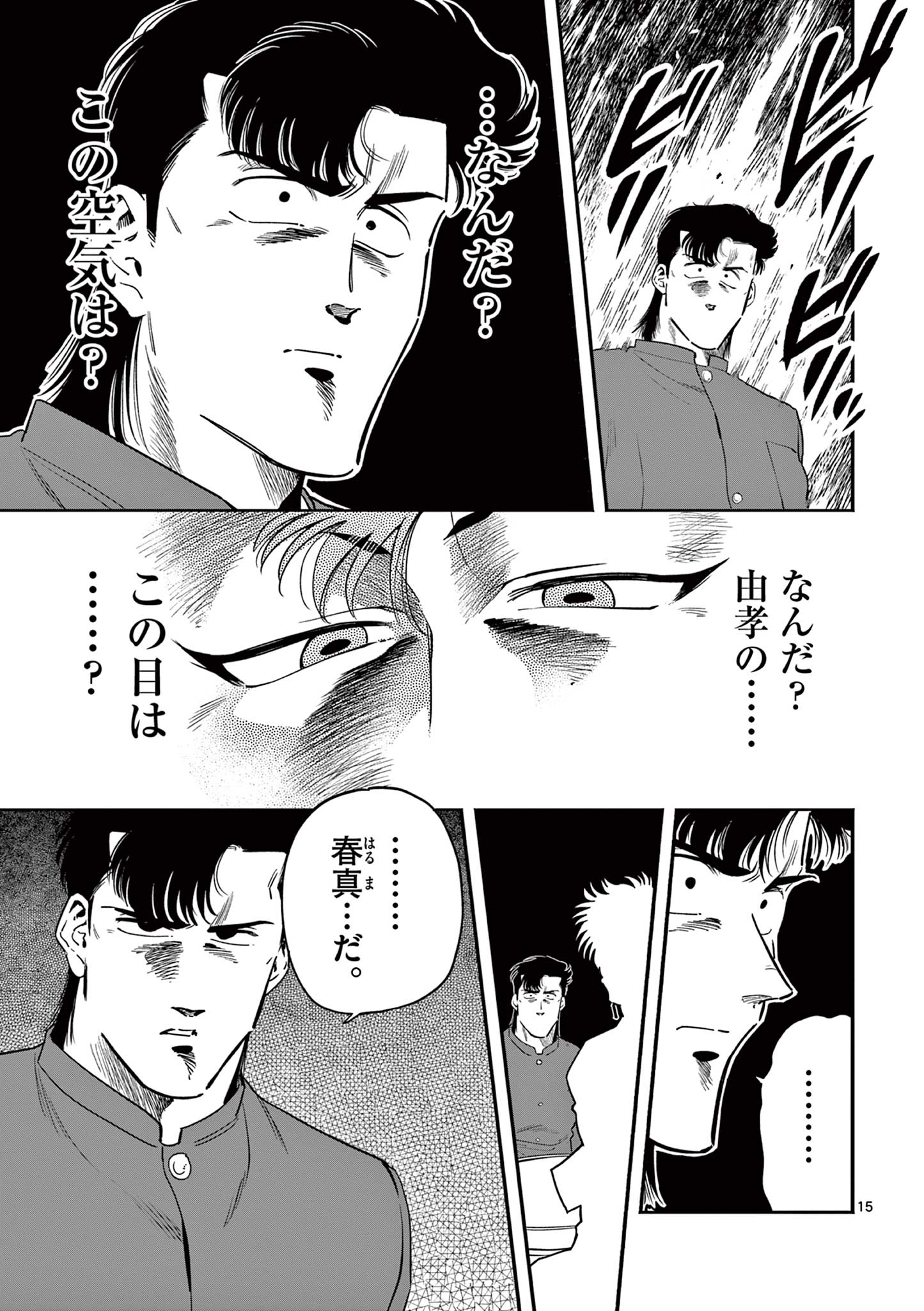 GENKAI! OSHIKATSU DENSETSU YOSHIO Chapter 16 page 15 - nihonkuni.com