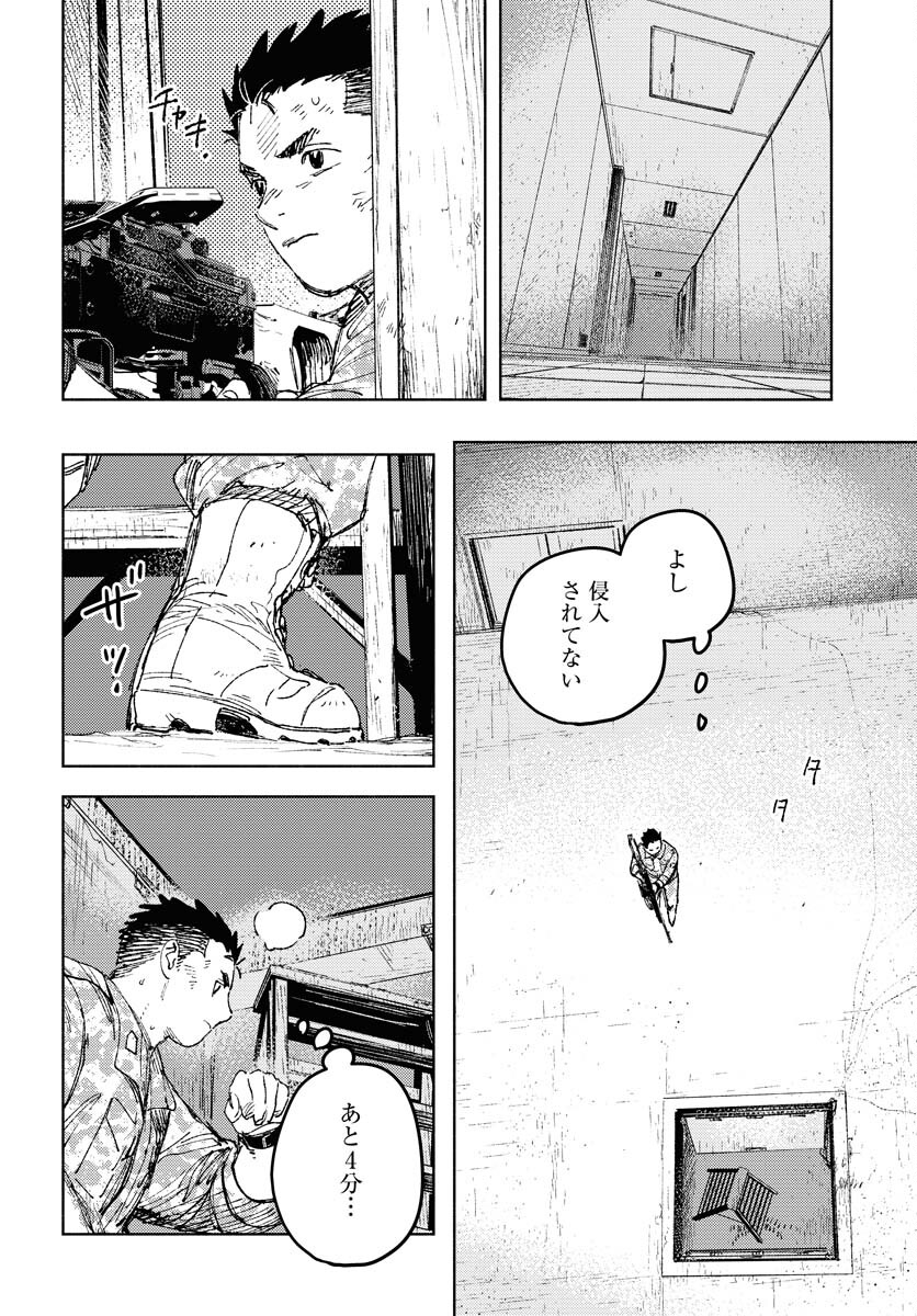 Dobaku no Hana Chap 25 - Pic 10