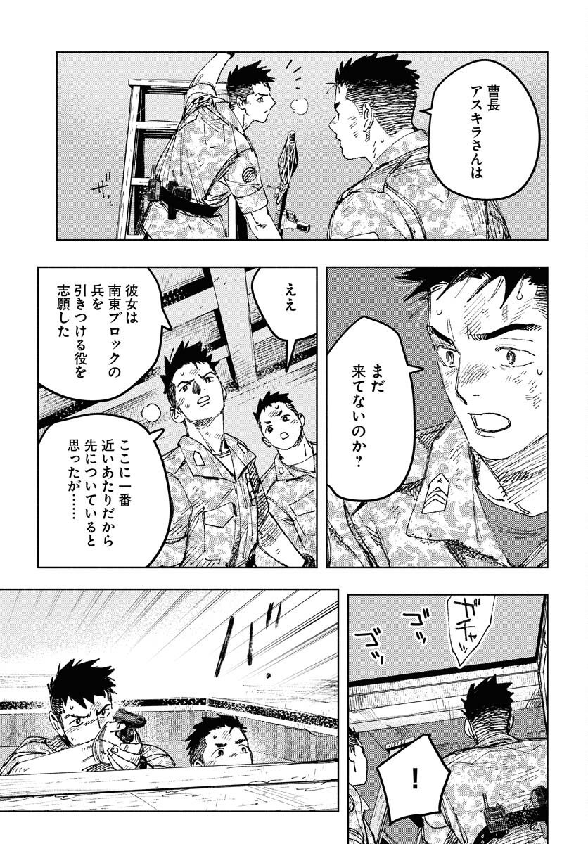 Dobaku no Hana Chap 25 - Pic 13