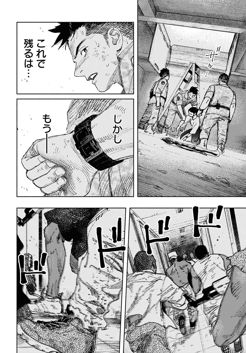 Dobaku no Hana Chap 25 - Pic 16