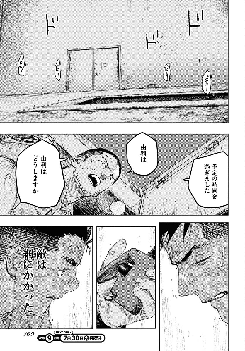 Dobaku no Hana Chap 25 - Pic 17