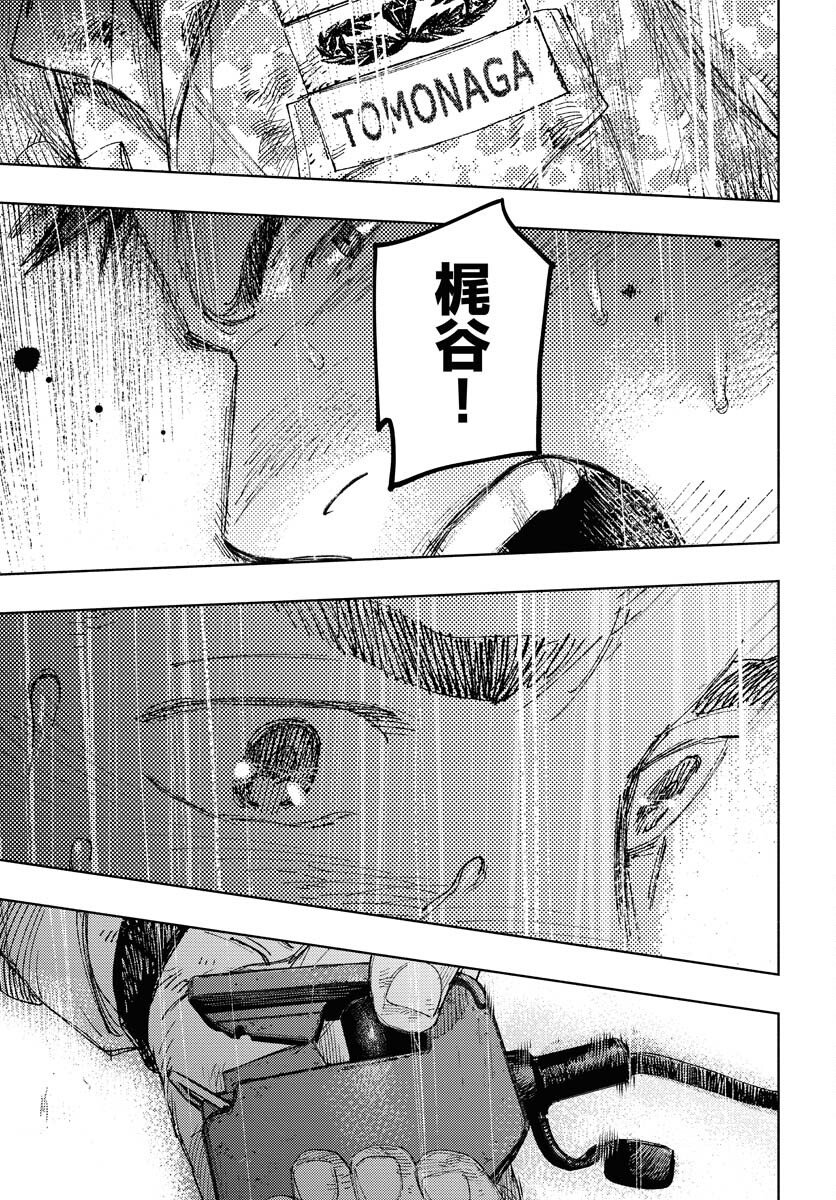 Dobaku no Hana Chap 25 - Pic 19