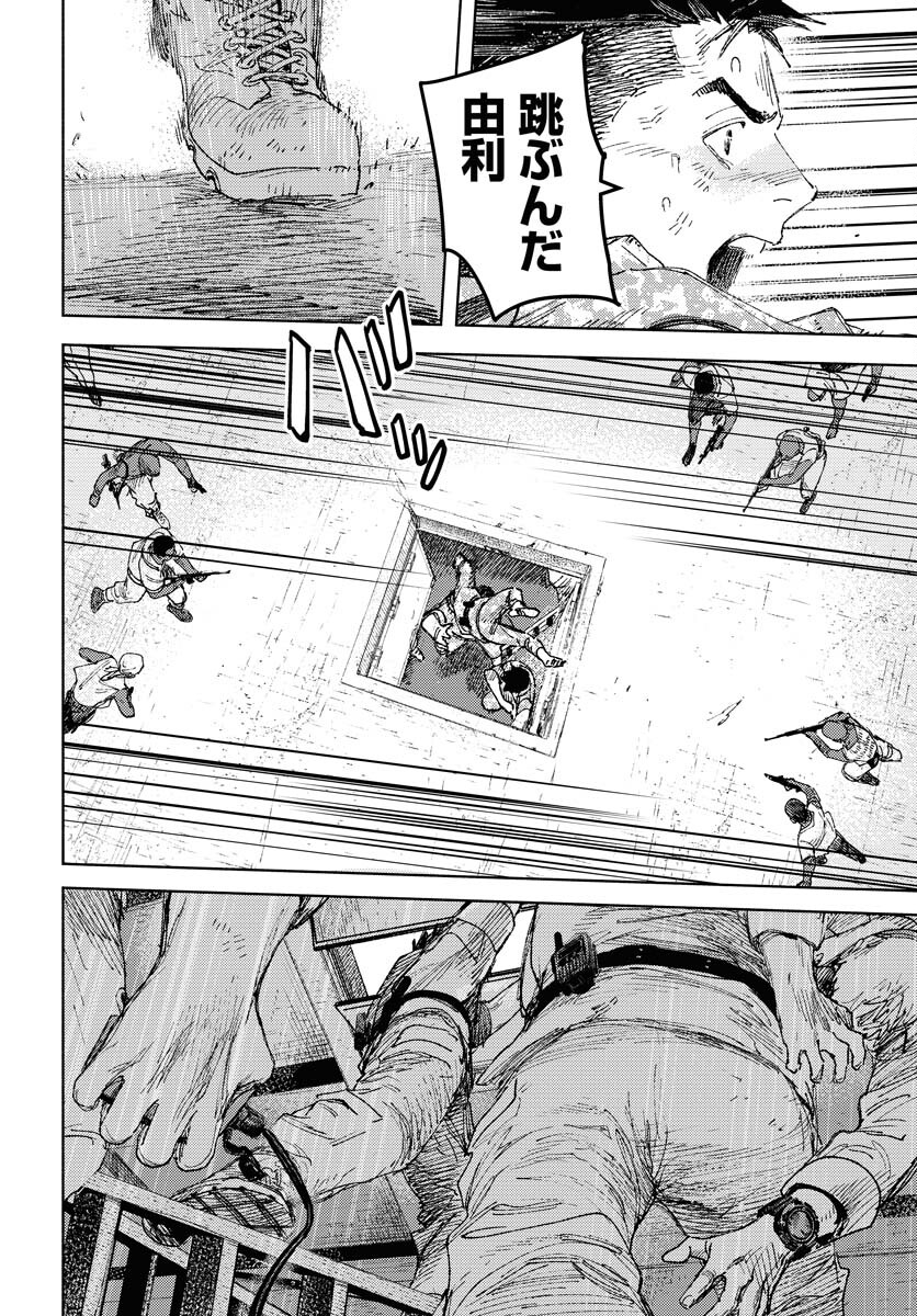 Dobaku no Hana Chap 25 - Pic 22