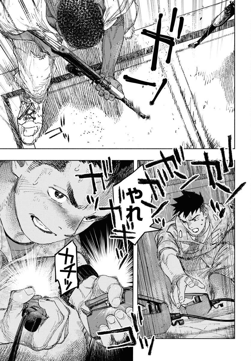 Dobaku no Hana Chap 25 - Pic 23