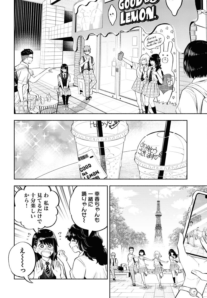 Uso kara Deta Makoto Chap 5 - Pic 10