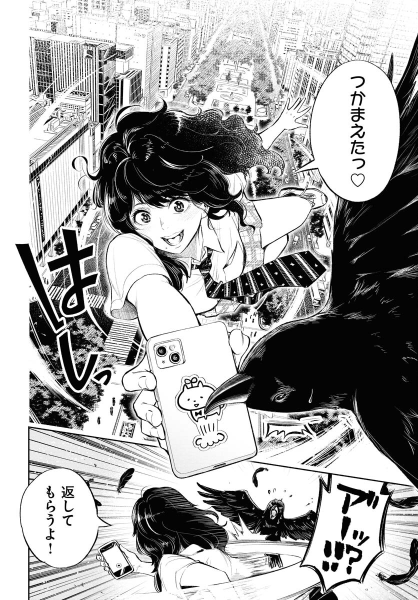 Uso kara Deta Makoto Chap 5 - Pic 14