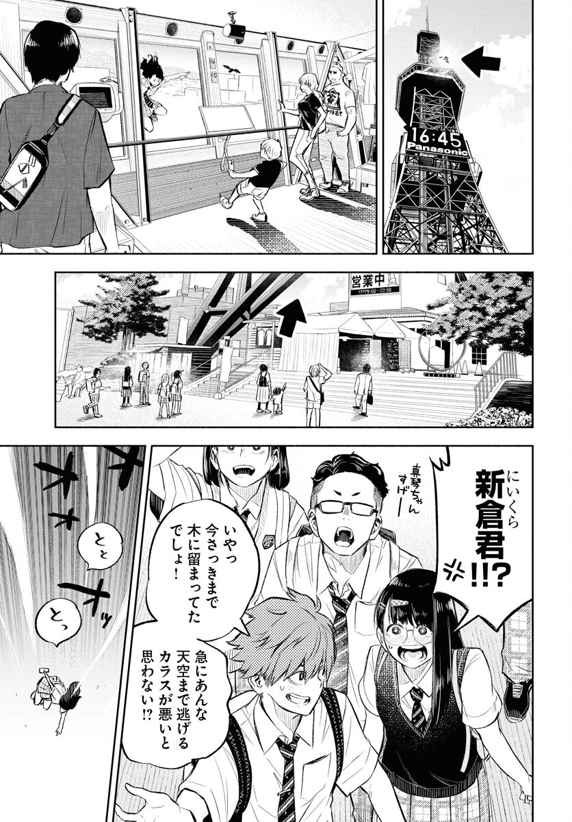 Uso kara Deta Makoto Chap 5 - Pic 15