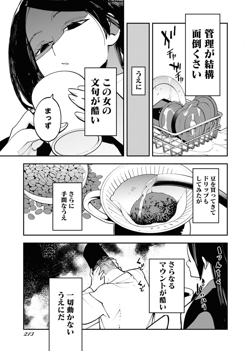 Uchuubito MuuMuu  Chapter 57 page 5 - nihonkuni.com