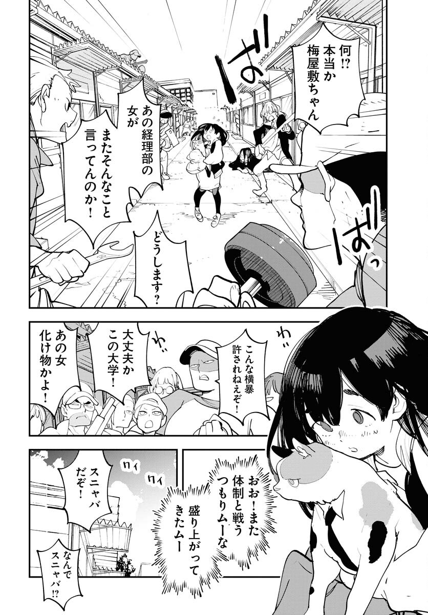 Uchuubito MuuMuu  Chapter 57 page 10 - nihonkuni.com