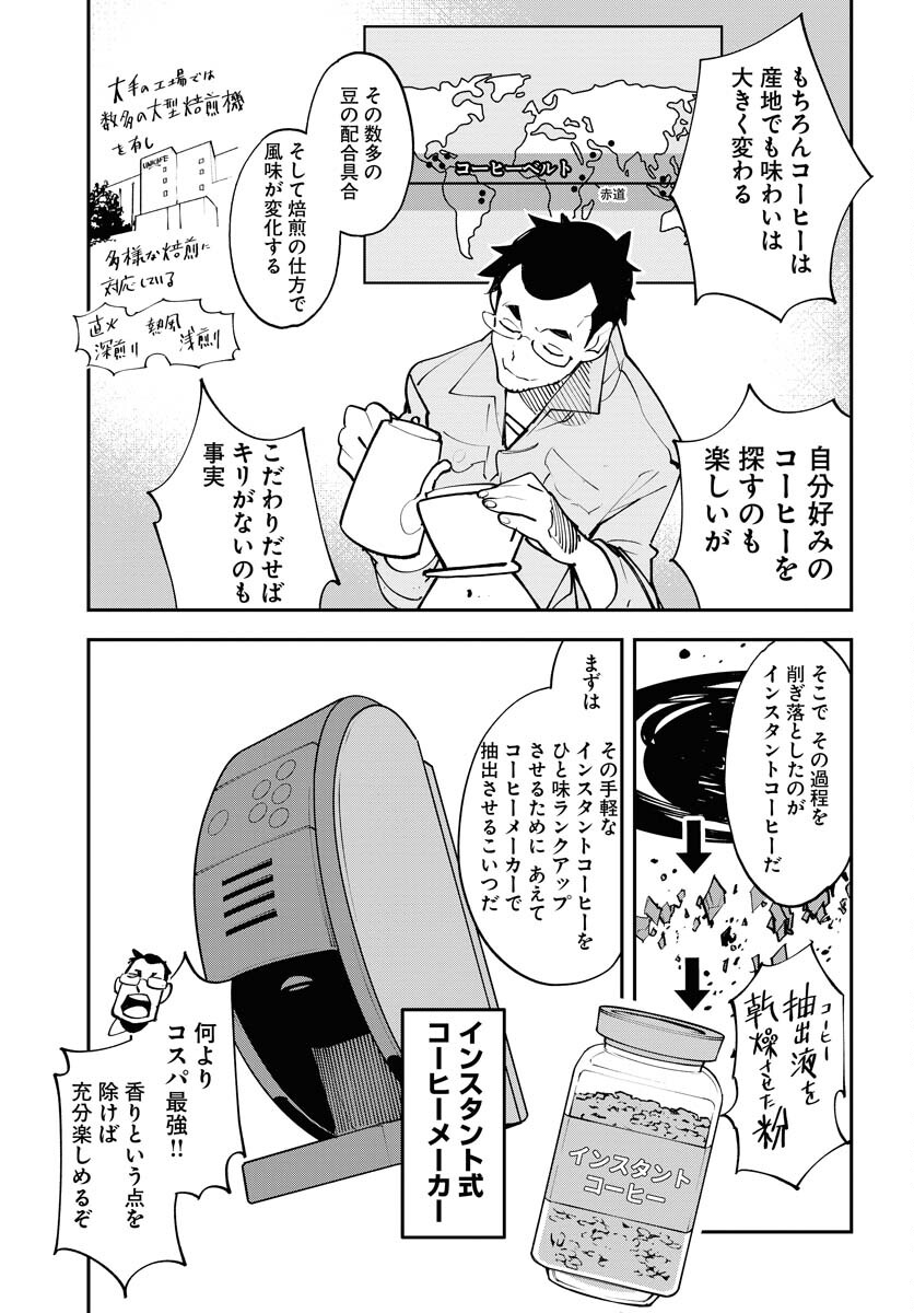 Uchuubito MuuMuu  Chapter 57 page 15 - nihonkuni.com