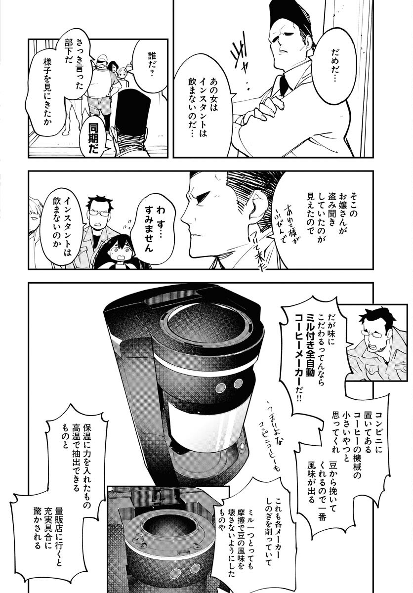 Uchuubito MuuMuu  Chapter 57 page 16 - nihonkuni.com
