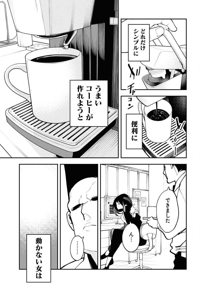 Uchuubito MuuMuu  Chapter 57 page 23 - nihonkuni.com