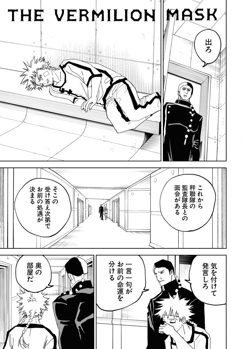 Shuiro no kamen Chap 38 - Pic 1