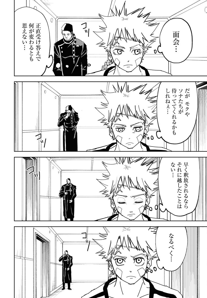 Shuiro no kamen Chap 38 - Pic 2