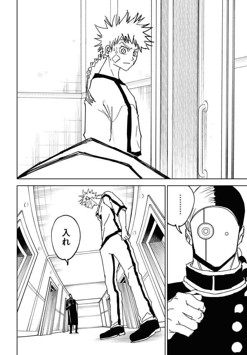 Shuiro no kamen Chap 38 - Pic 4