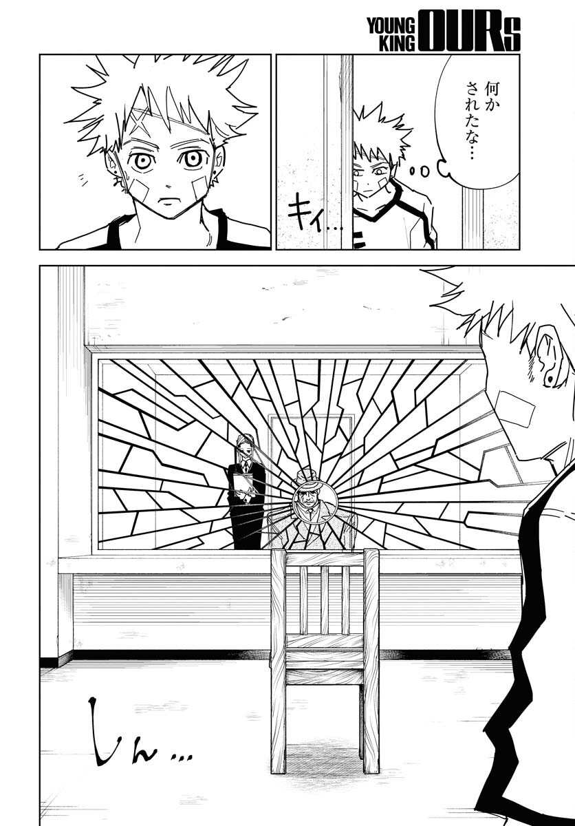 Shuiro no kamen Chap 38 - Pic 6