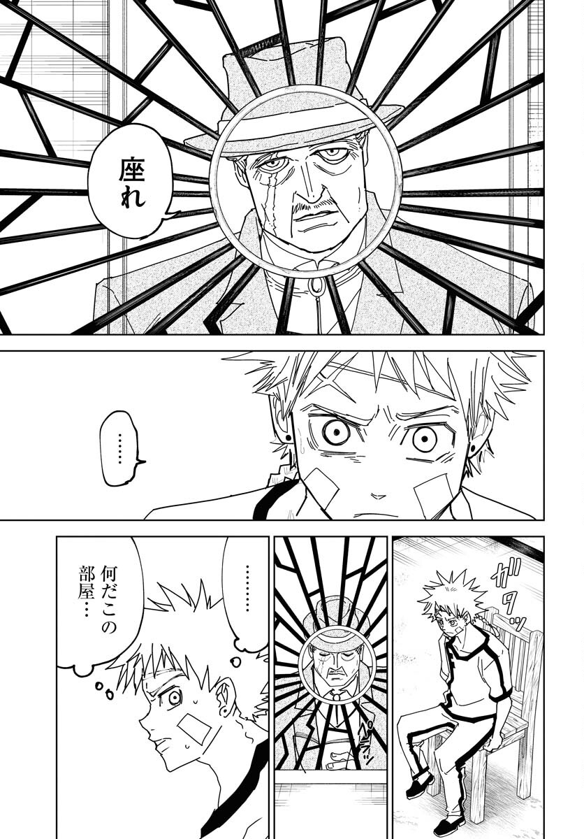 Shuiro no kamen Chap 38 - Pic 7