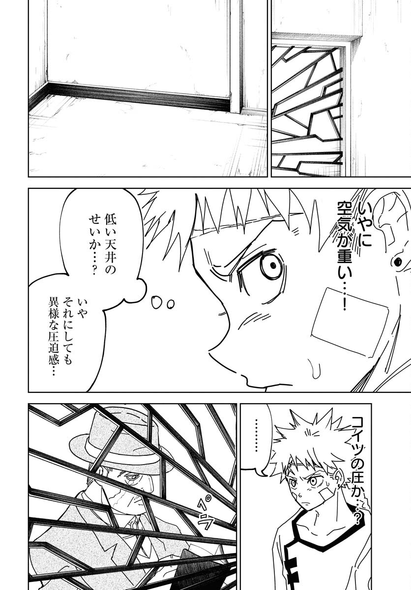 Shuiro no kamen Chap 38 - Pic 8