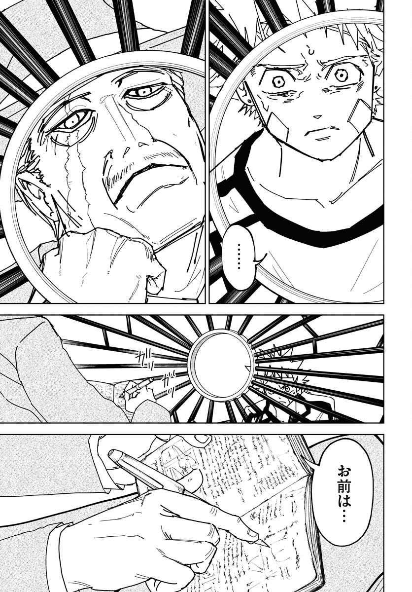 Shuiro no kamen Chap 38 - Pic 13