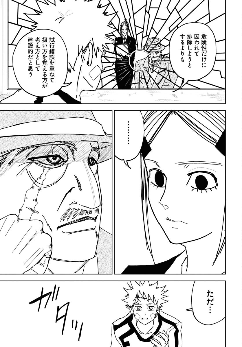 Shuiro no kamen Chap 38 - Pic 19