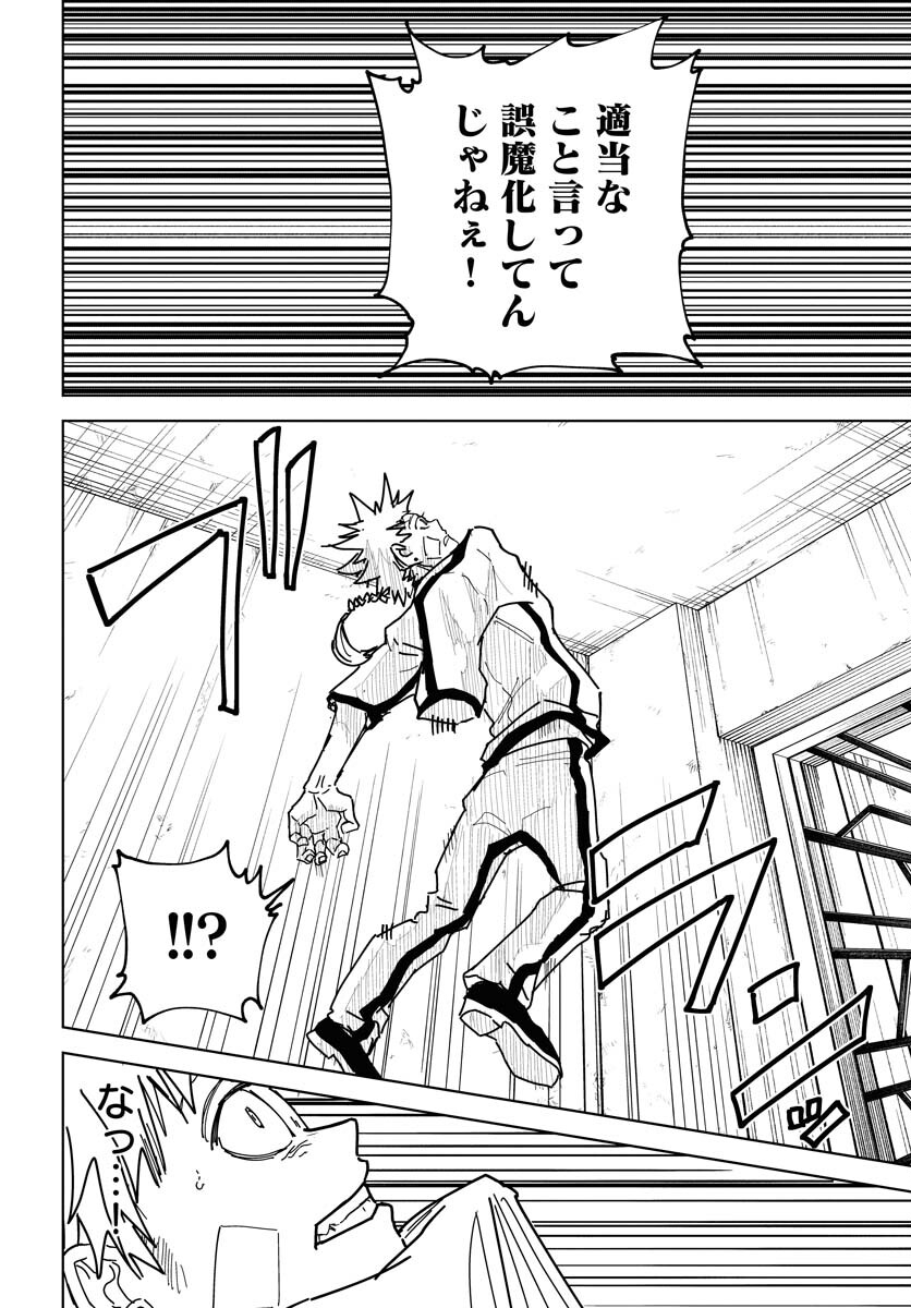 Shuiro no kamen Chap 38 - Pic 20