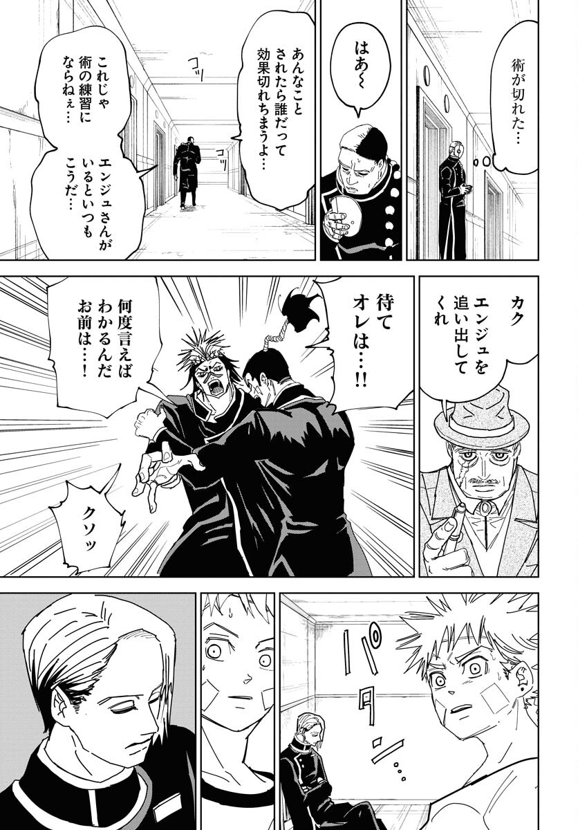 Shuiro no kamen Chap 38 - Pic 23