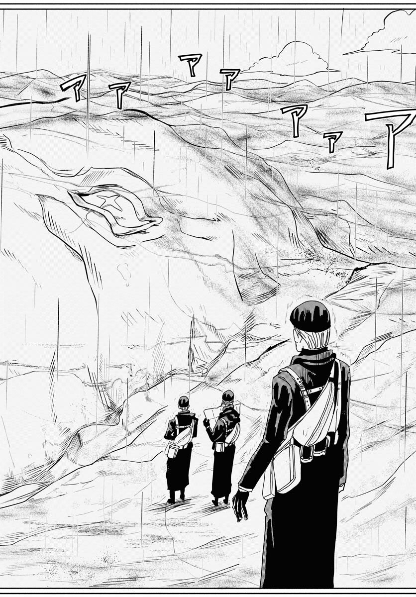Shuiro no kamen Chap 38 - Pic 26
