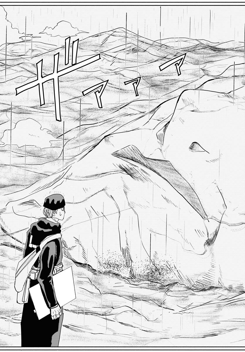 Shuiro no kamen Chap 38 - Pic 27