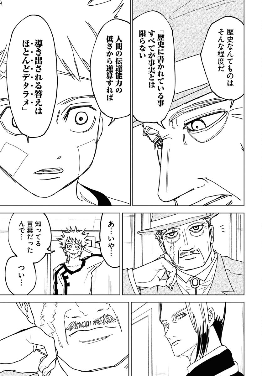 Shuiro no kamen Chap 38 - Pic 29