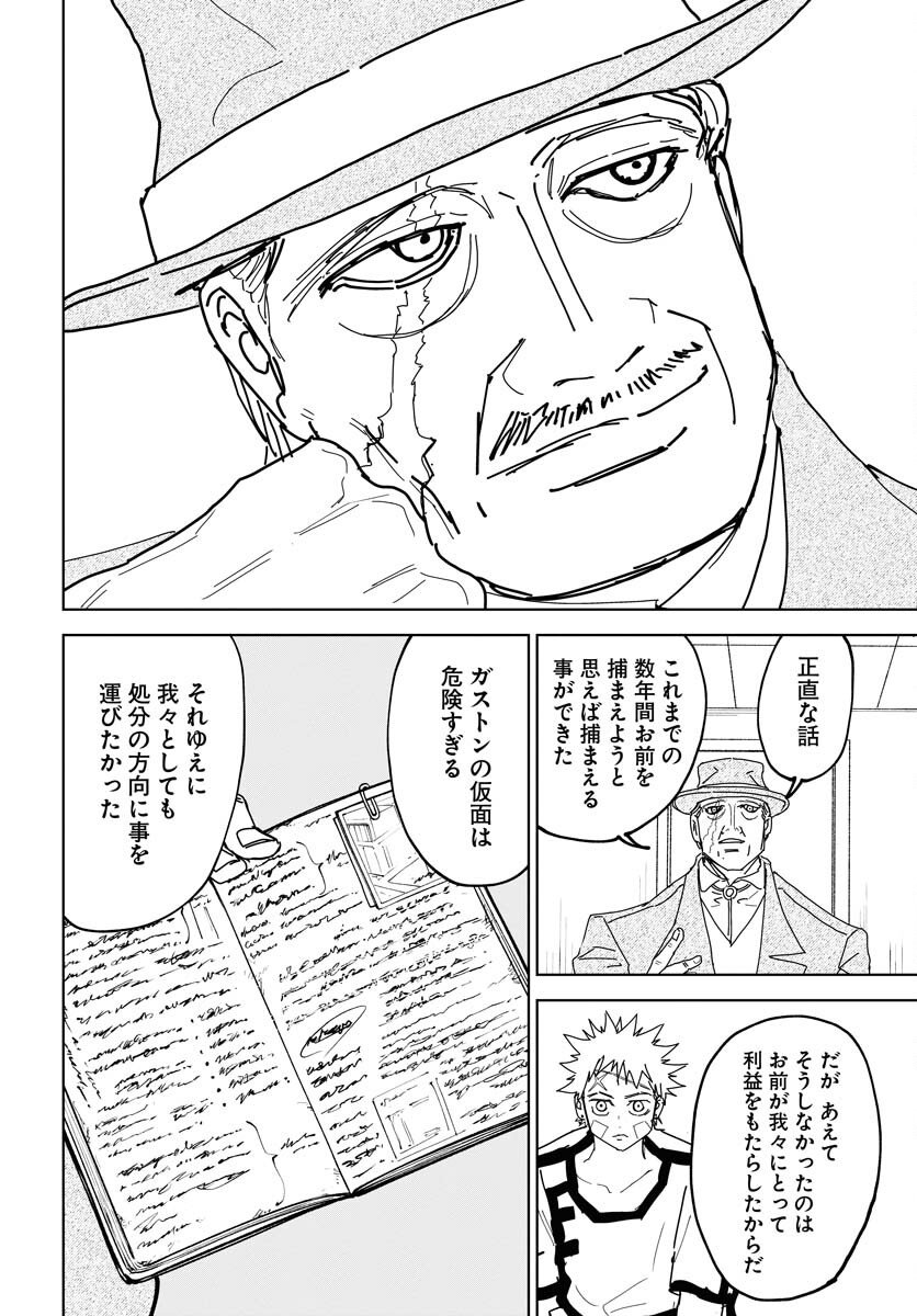 Shuiro no kamen Chap 38 - Pic 30