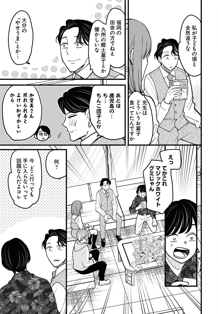 Yokohama Tasogare Totsutotsu Kaiji Chapter 11 page 5 - nihonkuni.com