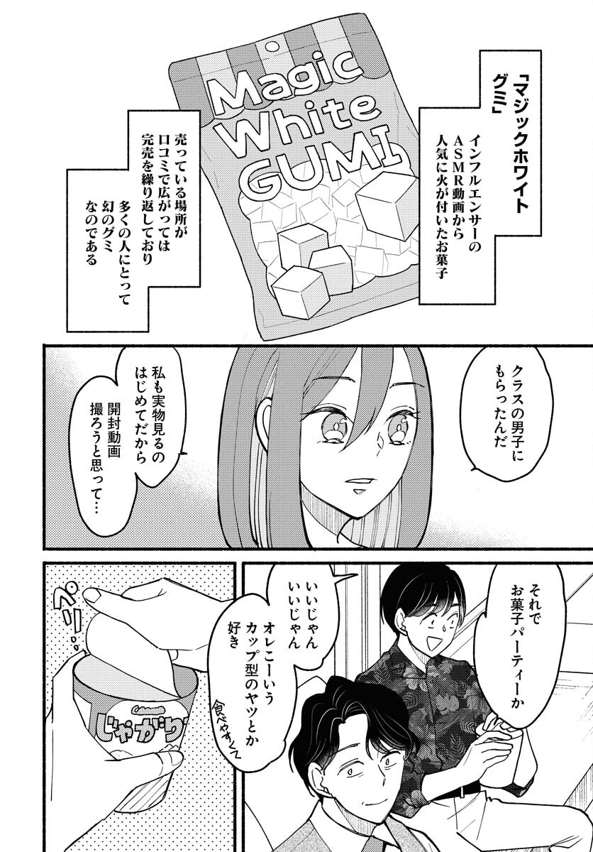 Yokohama Tasogare Totsutotsu Kaiji Chapter 11 page 6 - nihonkuni.com