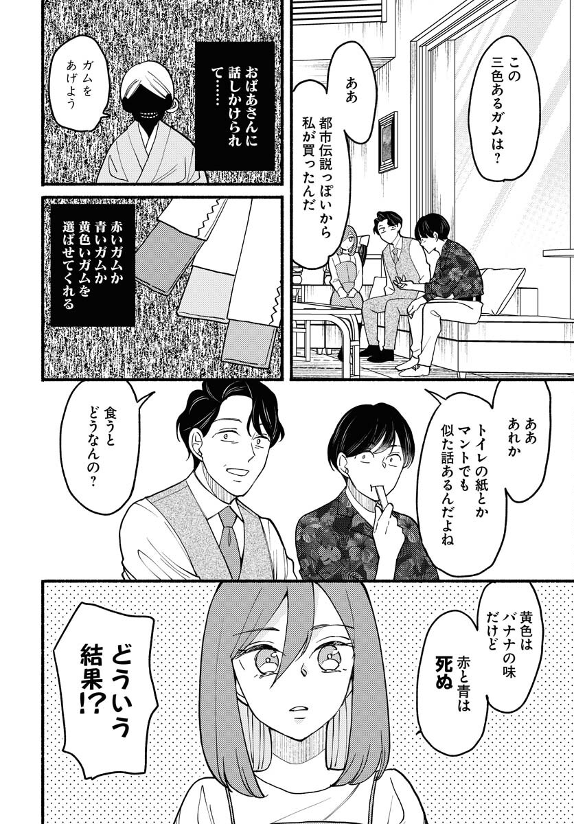 Yokohama Tasogare Totsutotsu Kaiji Chapter 11 page 8 - nihonkuni.com