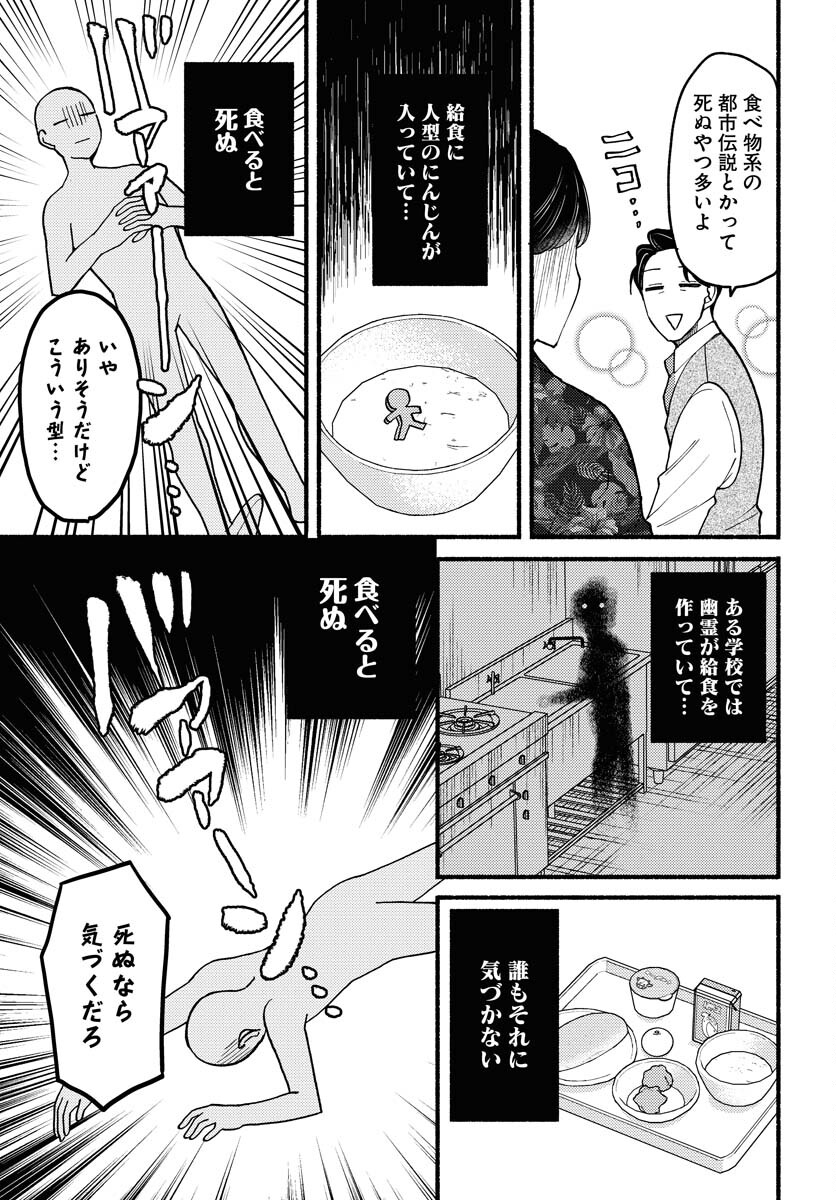 Yokohama Tasogare Totsutotsu Kaiji Chapter 11 page 9 - nihonkuni.com