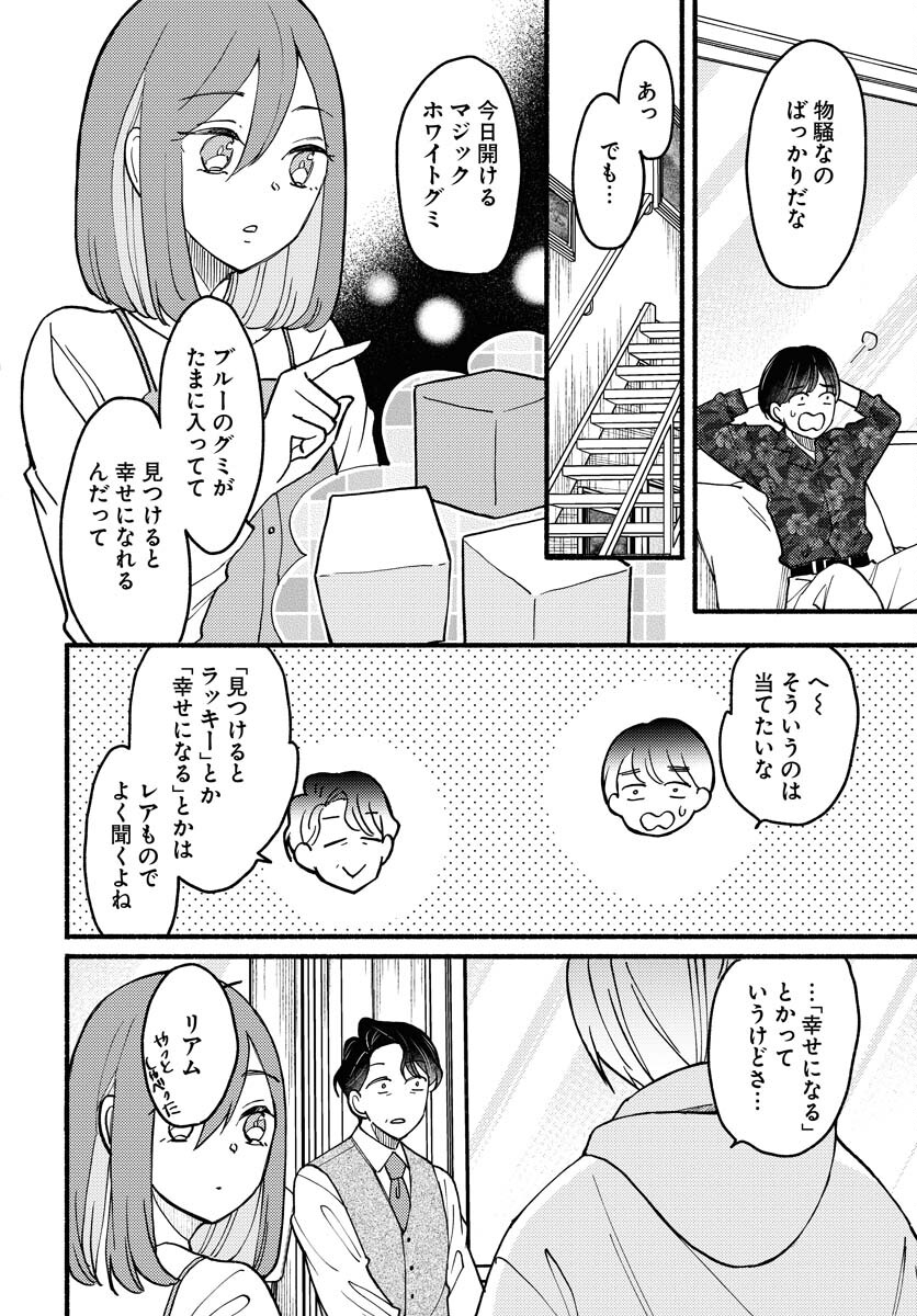 Yokohama Tasogare Totsutotsu Kaiji Chapter 11 page 10 - nihonkuni.com