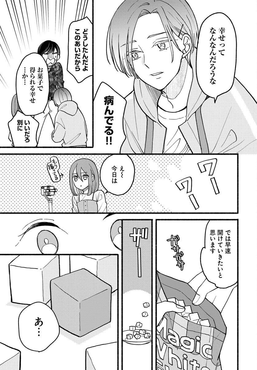 Yokohama Tasogare Totsutotsu Kaiji Chapter 11 page 11 - nihonkuni.com