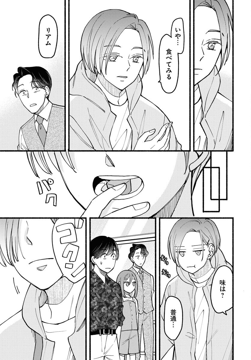 Yokohama Tasogare Totsutotsu Kaiji Chapter 11 page 13 - nihonkuni.com