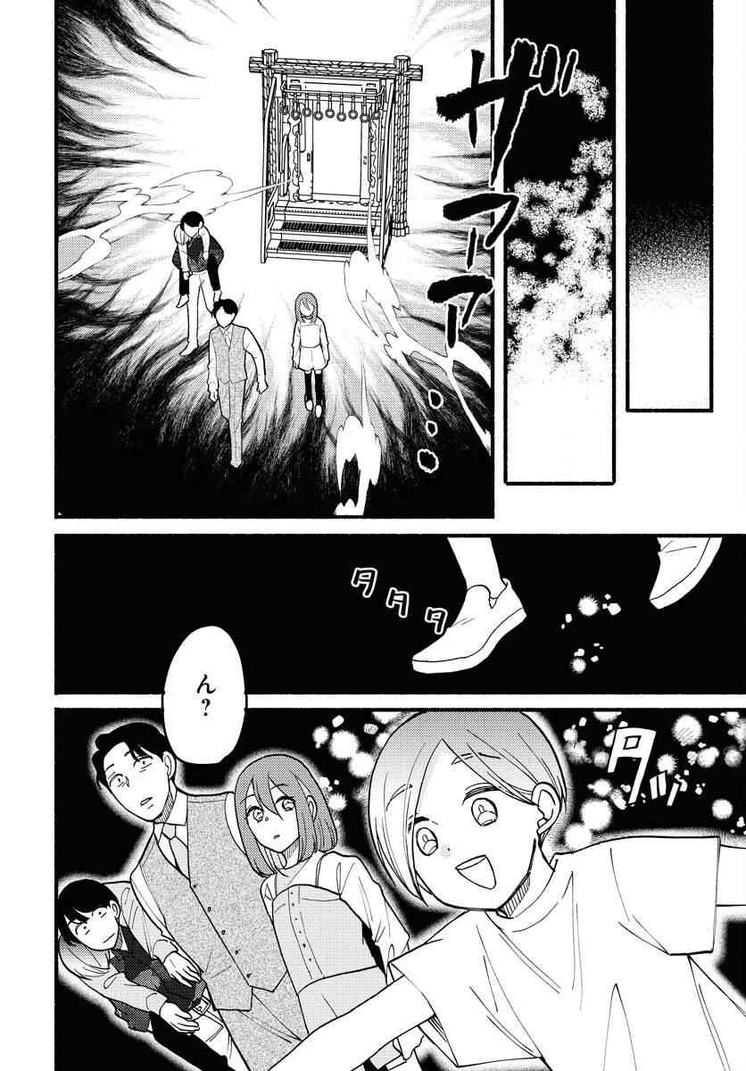 Yokohama Tasogare Totsutotsu Kaiji Chapter 11 page 16 - nihonkuni.com