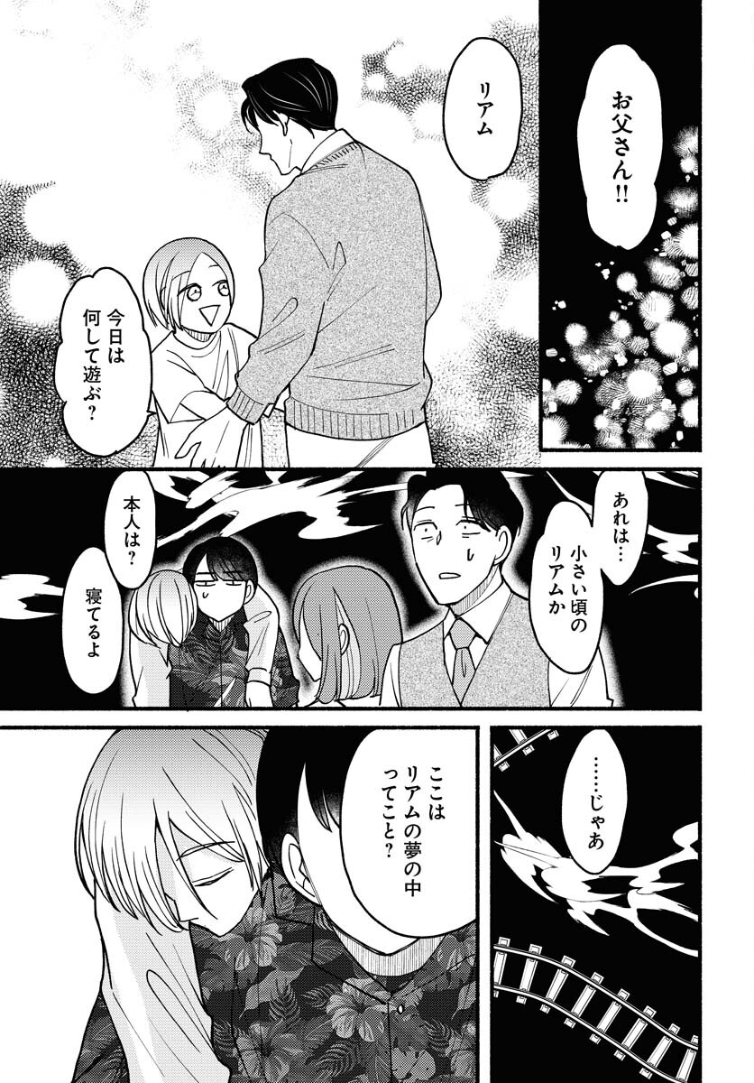 Yokohama Tasogare Totsutotsu Kaiji Chapter 11 page 17 - nihonkuni.com