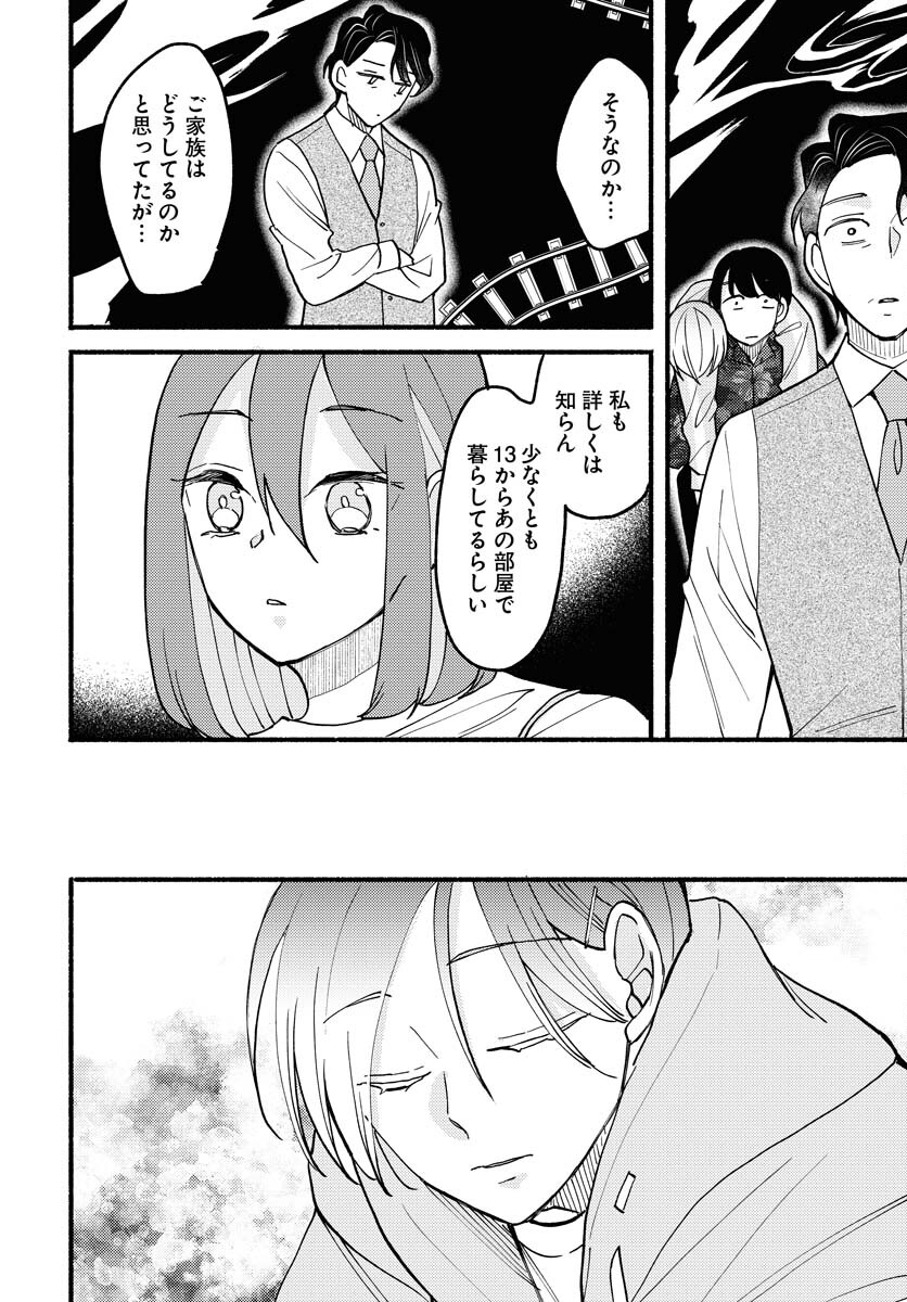 Yokohama Tasogare Totsutotsu Kaiji Chapter 11 page 20 - nihonkuni.com