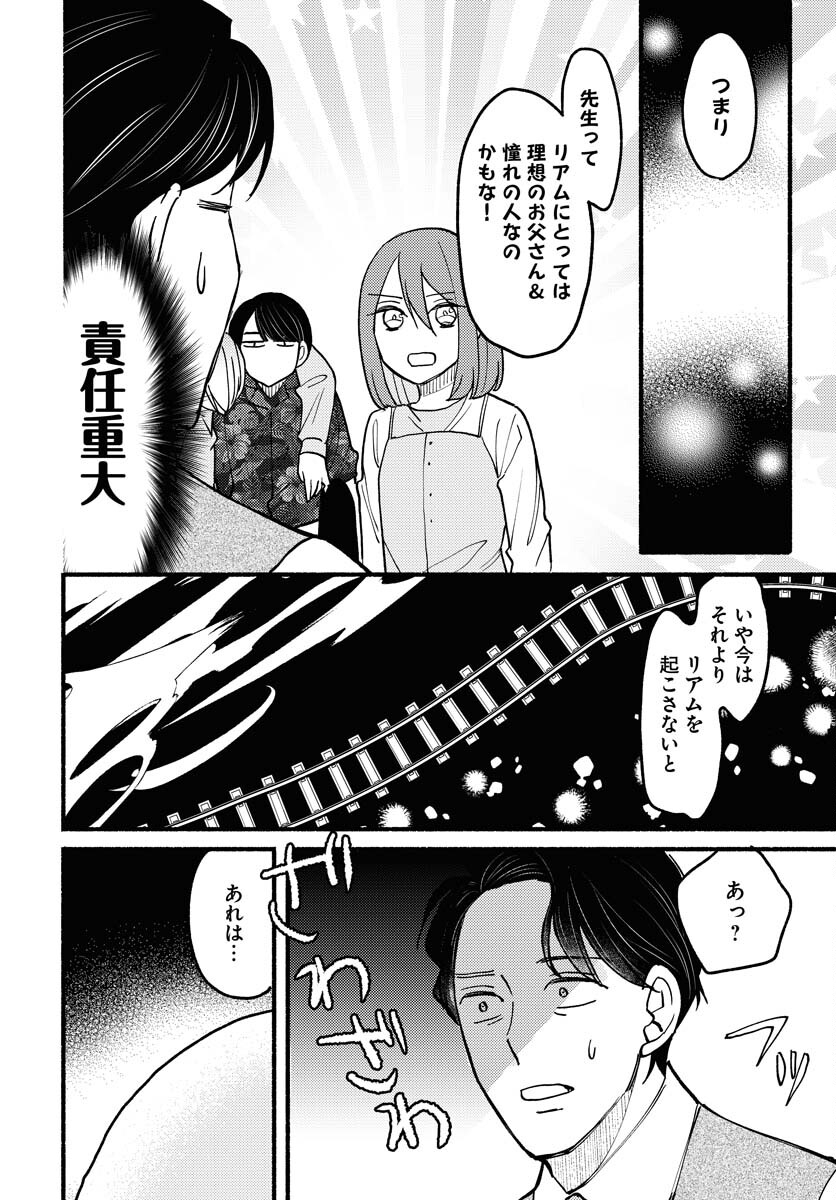 Yokohama Tasogare Totsutotsu Kaiji Chapter 11 page 22 - nihonkuni.com