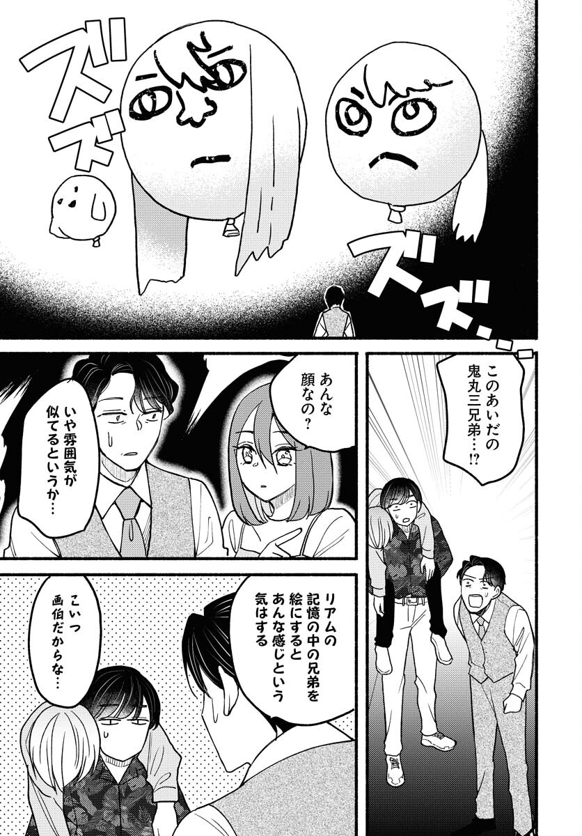 Yokohama Tasogare Totsutotsu Kaiji Chapter 11 page 23 - nihonkuni.com
