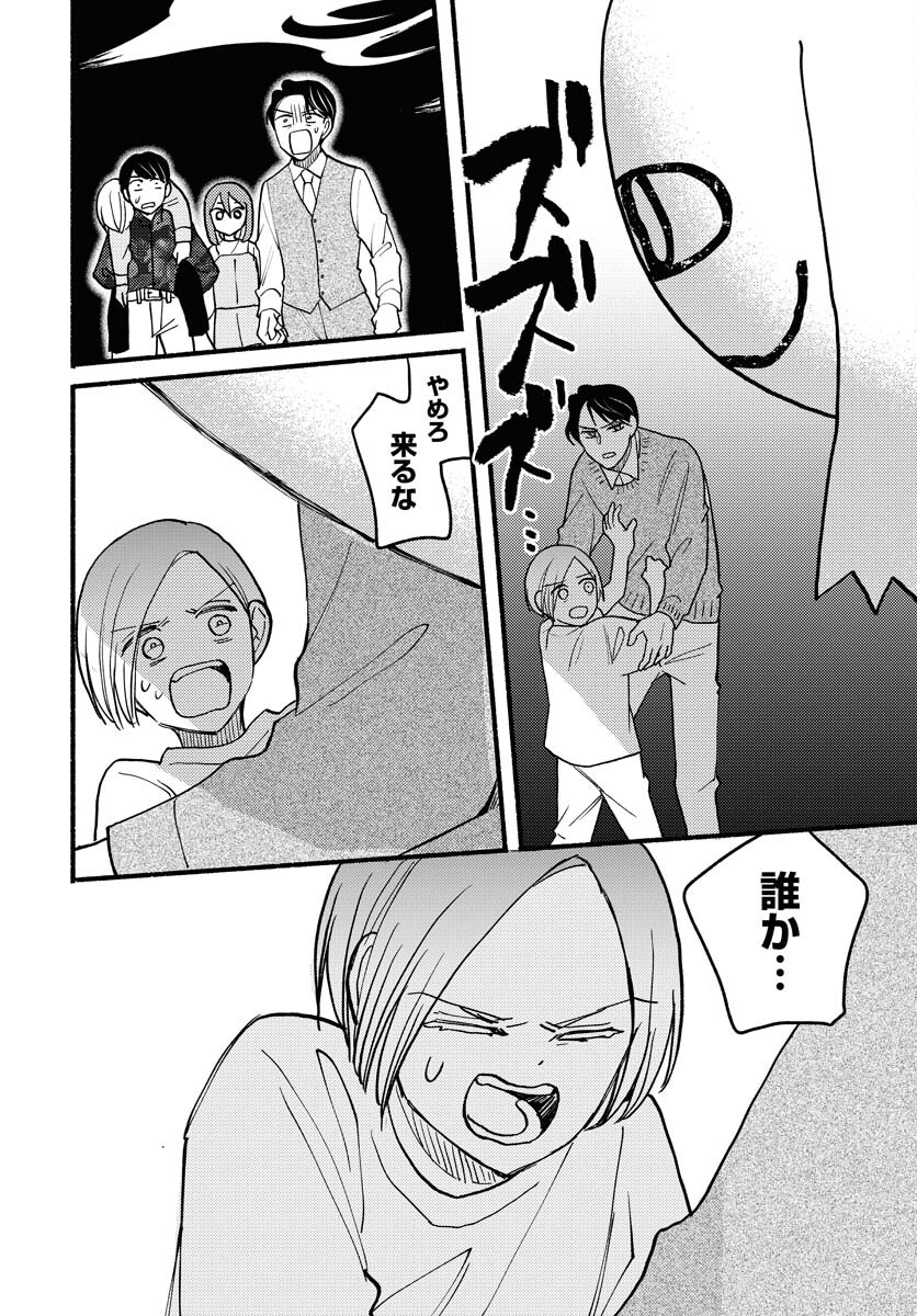 Yokohama Tasogare Totsutotsu Kaiji Chapter 11 page 24 - nihonkuni.com