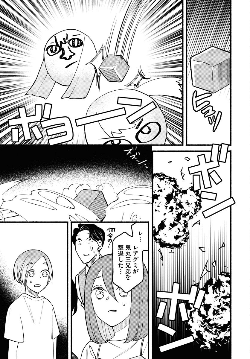 Yokohama Tasogare Totsutotsu Kaiji Chapter 11 page 25 - nihonkuni.com