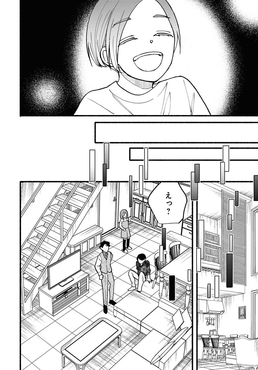 Yokohama Tasogare Totsutotsu Kaiji Chapter 11 page 26 - nihonkuni.com